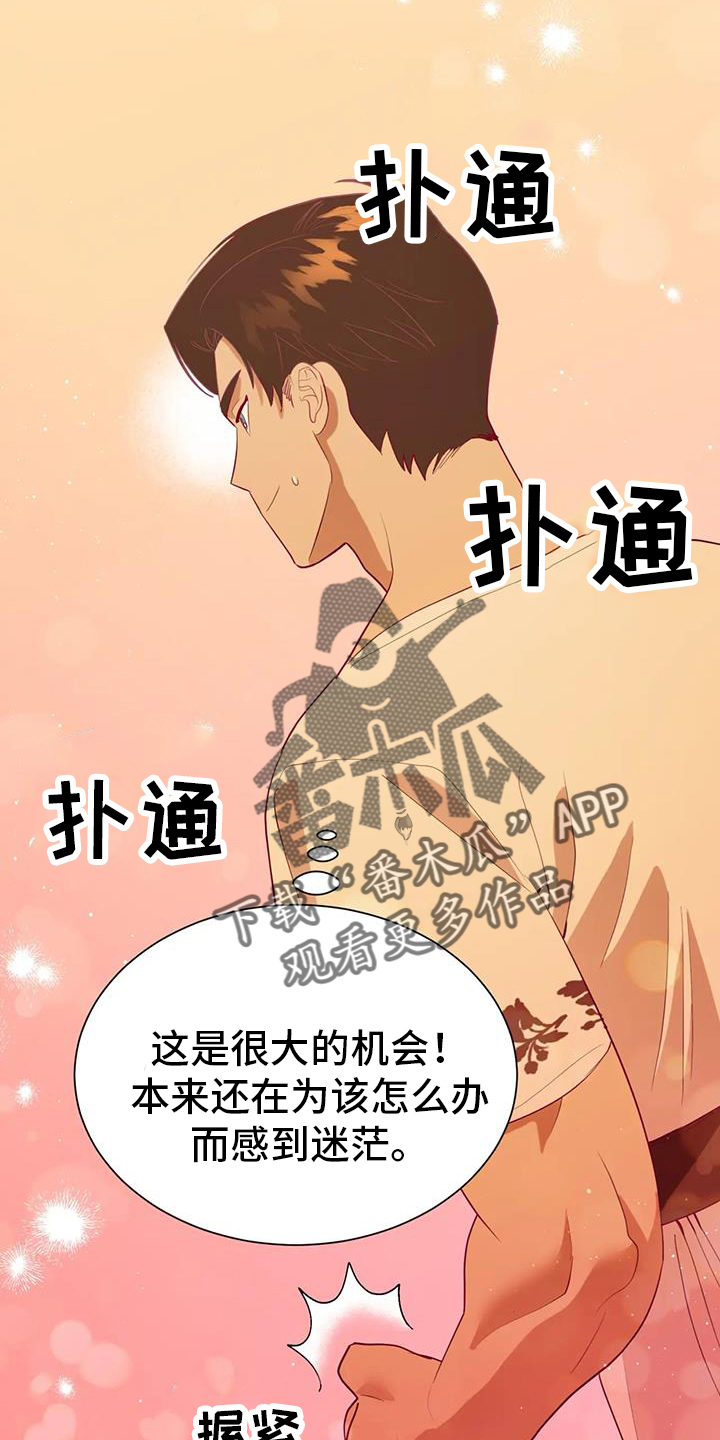 第122章：秘密9
