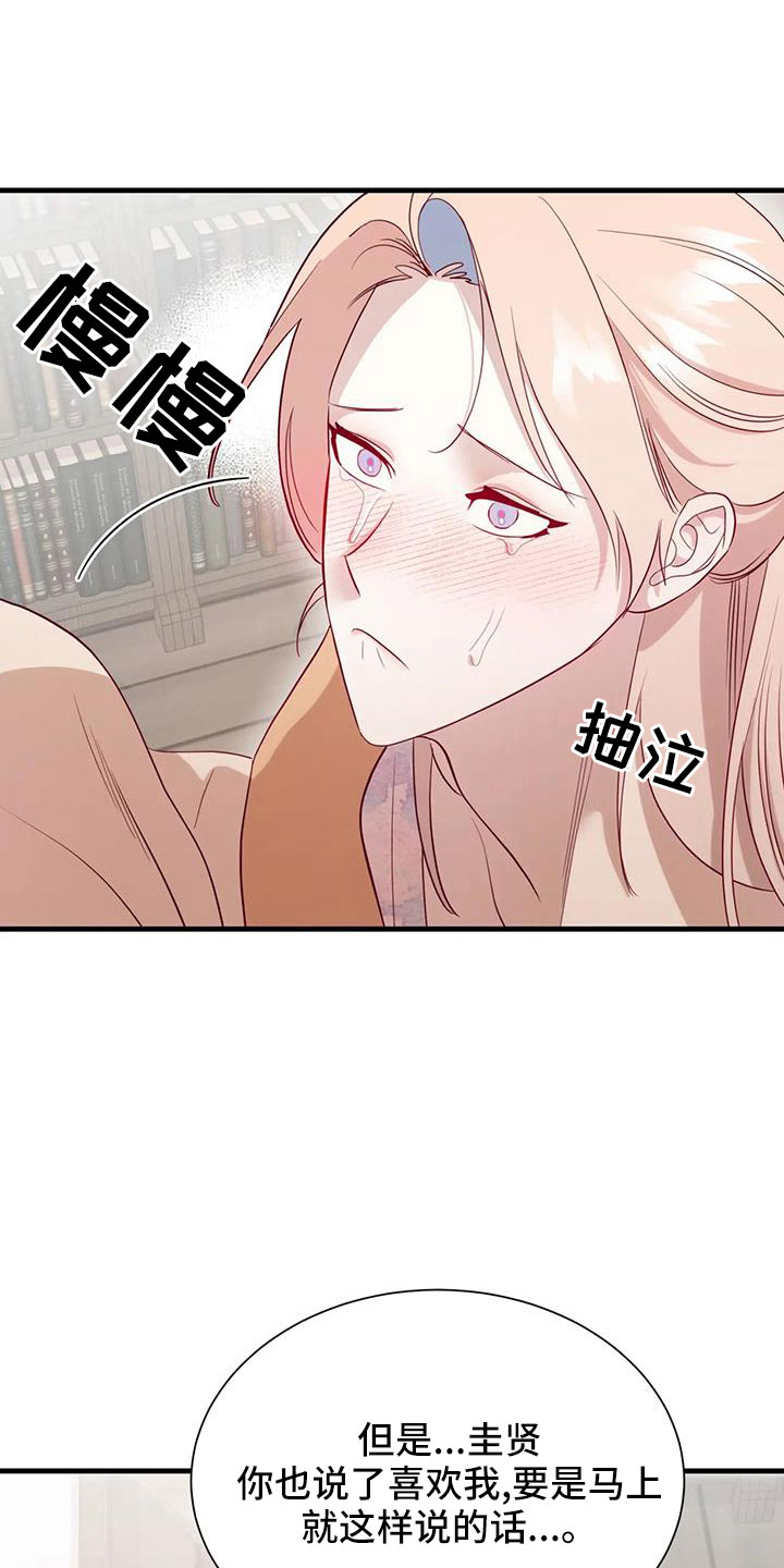 第109章：原谅14