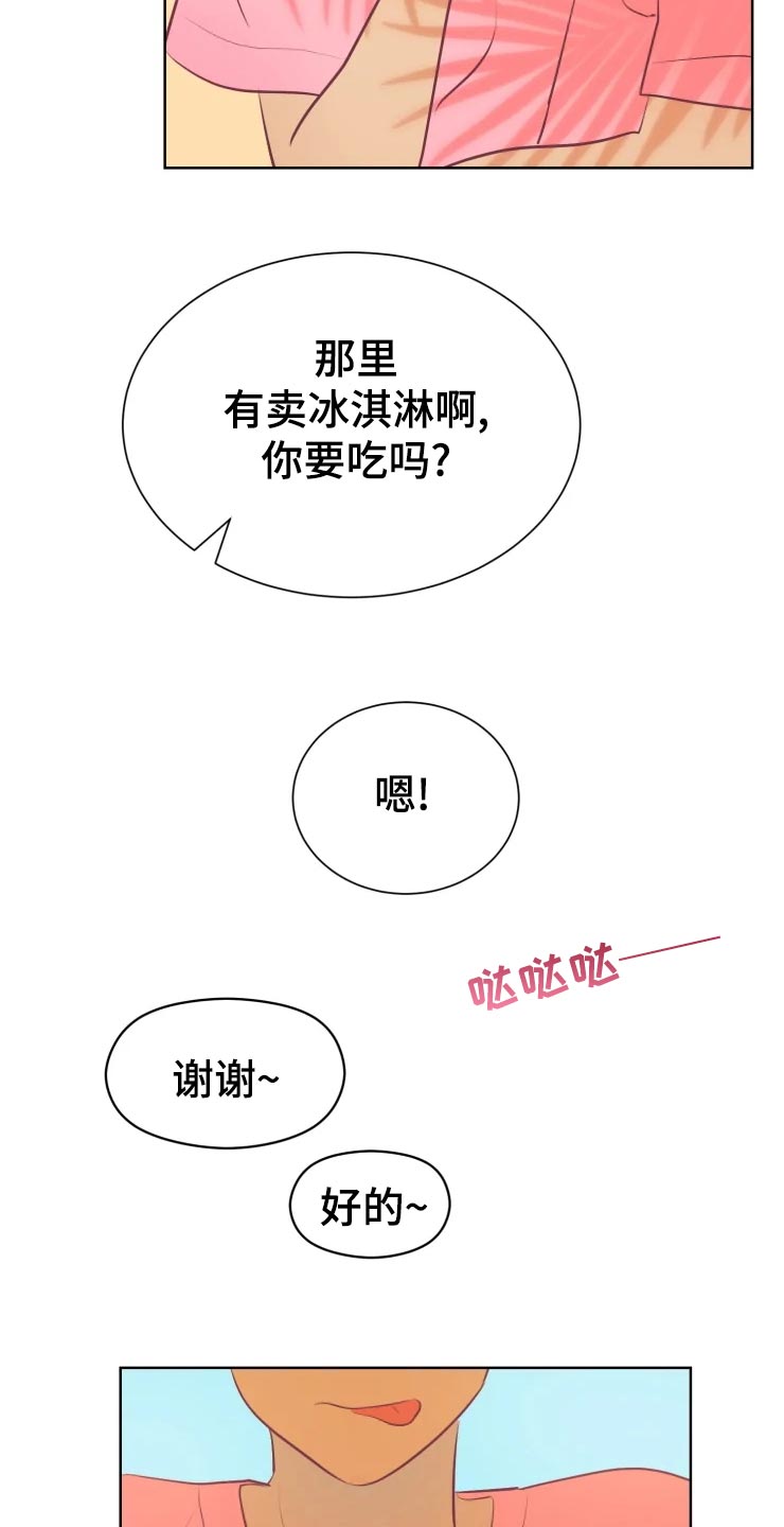 第29章：初恋19