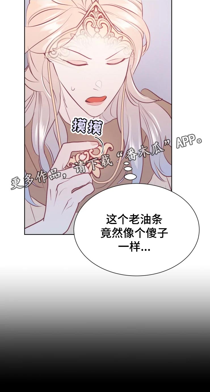 第25章：绝不原谅8
