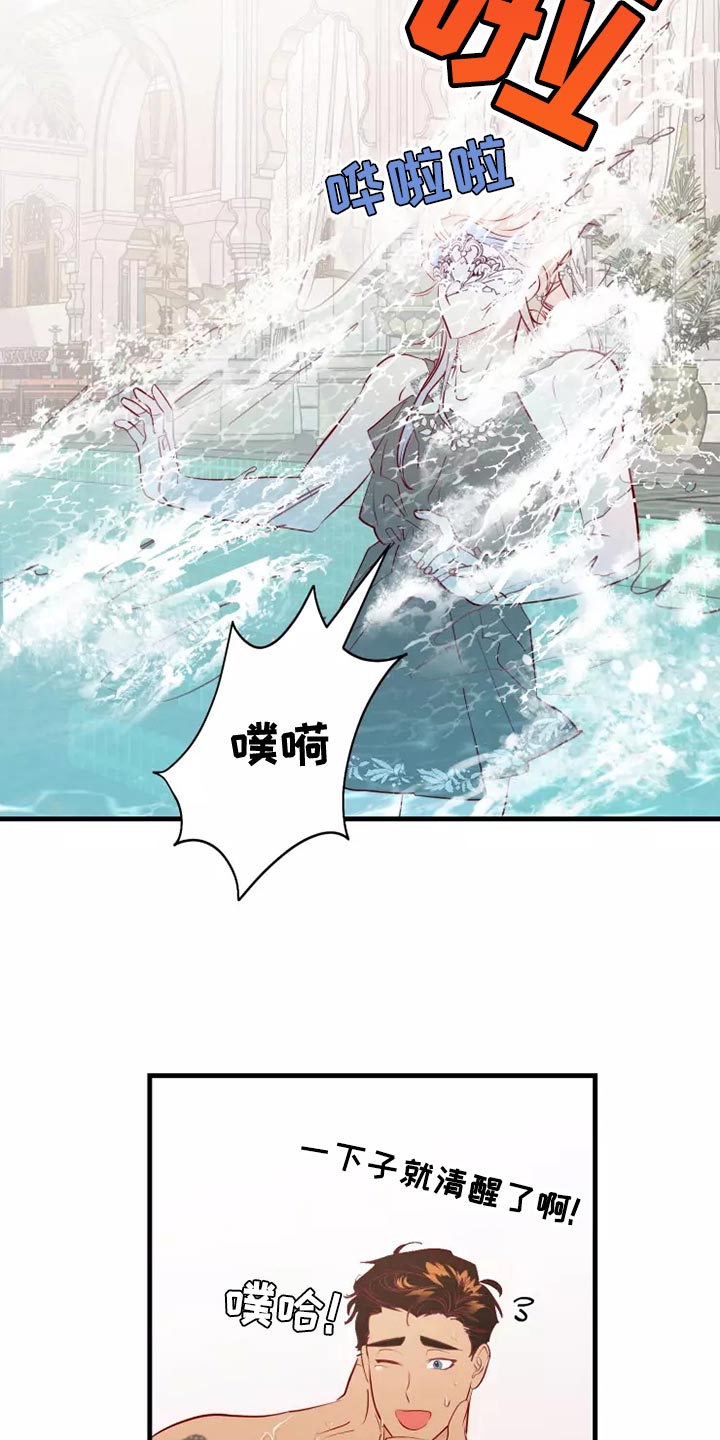 第63章：意外5