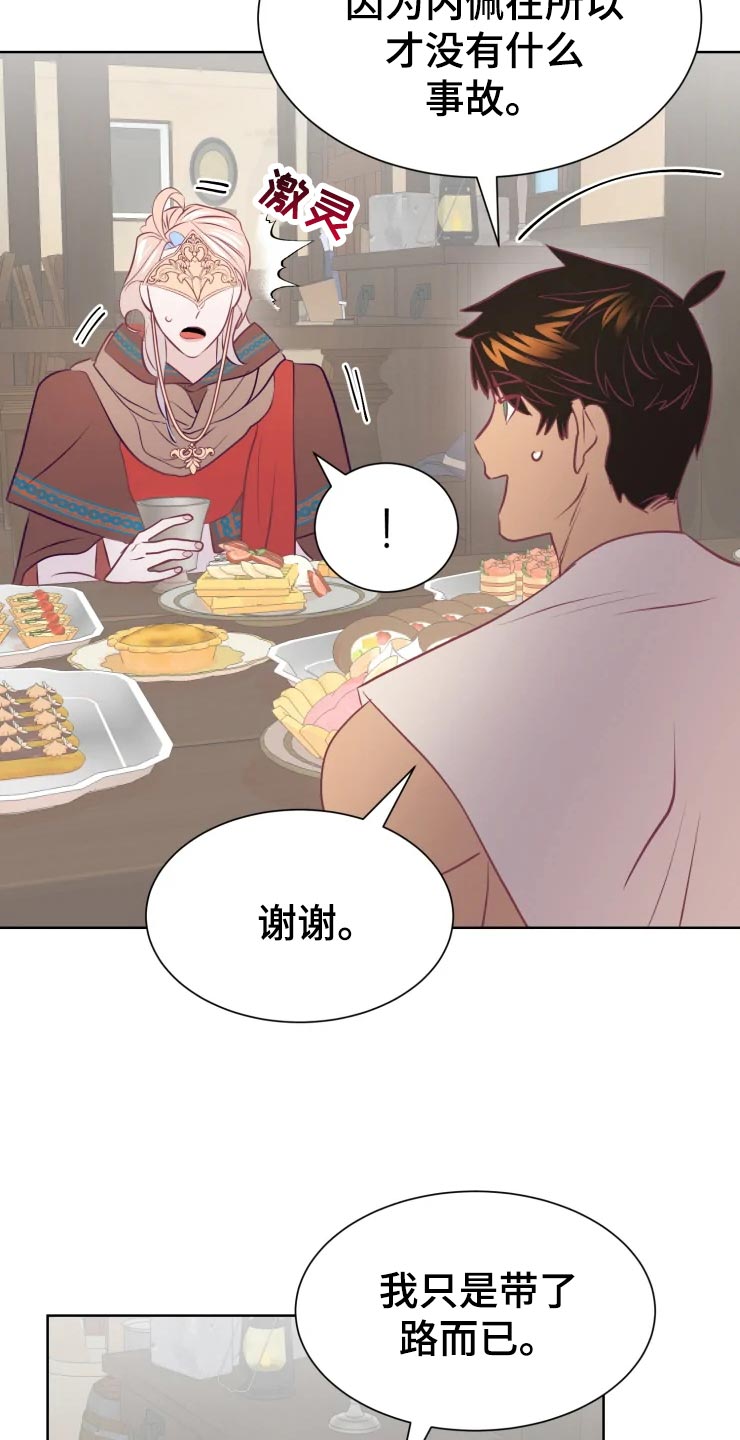 第23章：眼光1