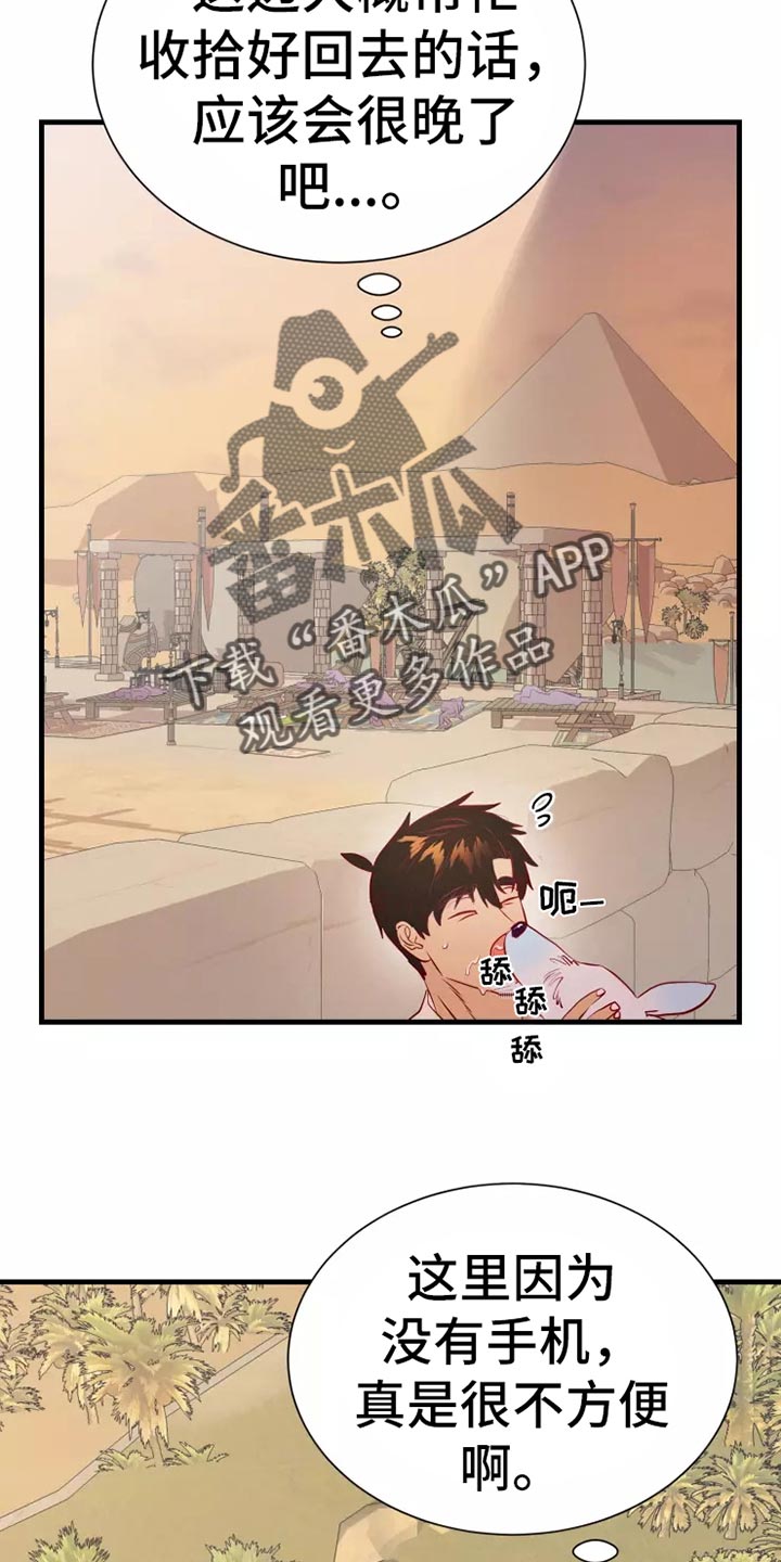 第47章：大型怪物16