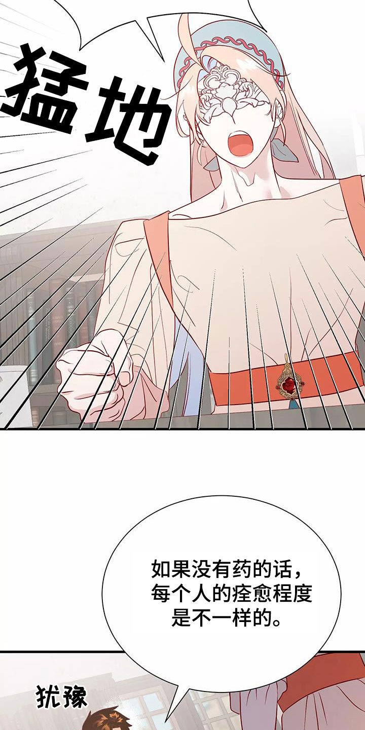 第76章：逼婚28