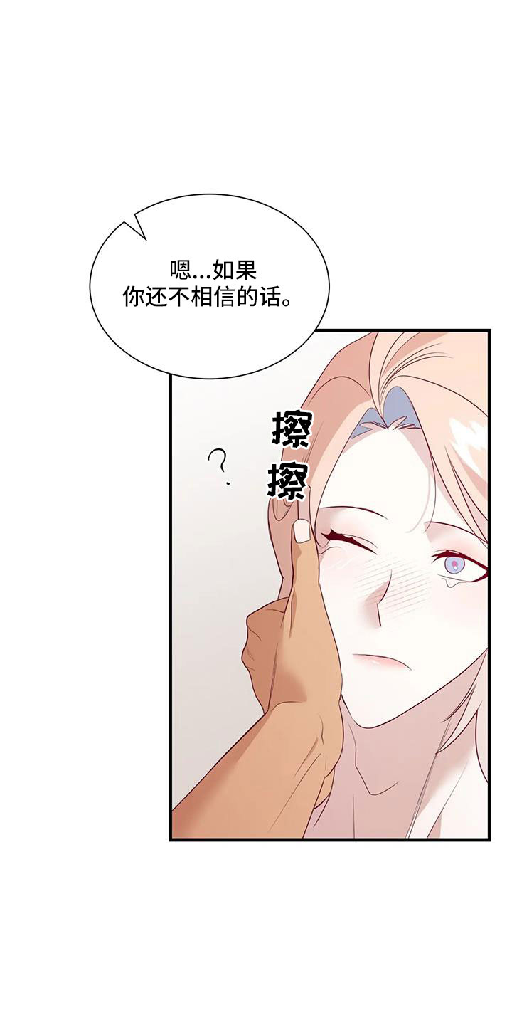 第109章：原谅16