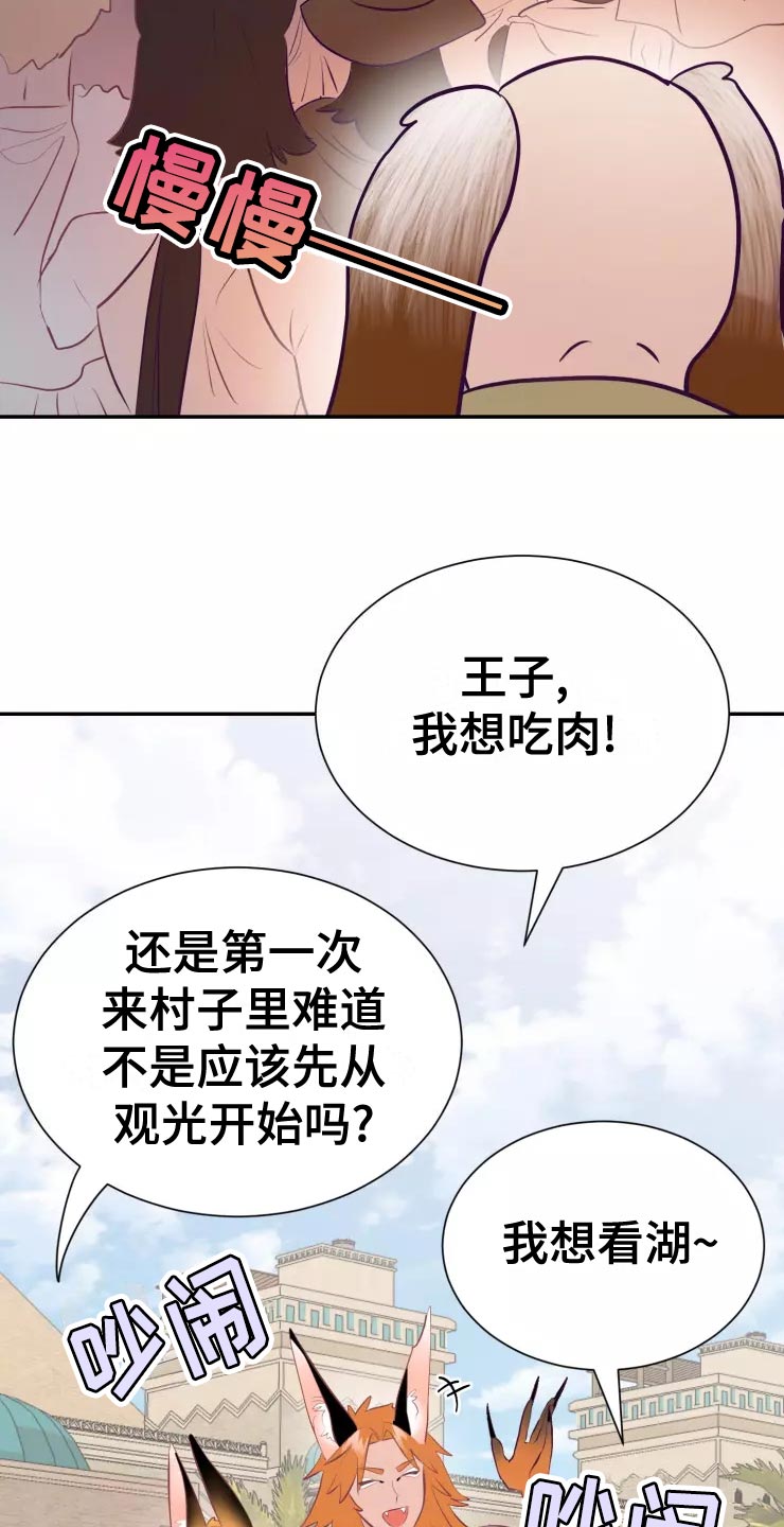 第38章：庆典当天20