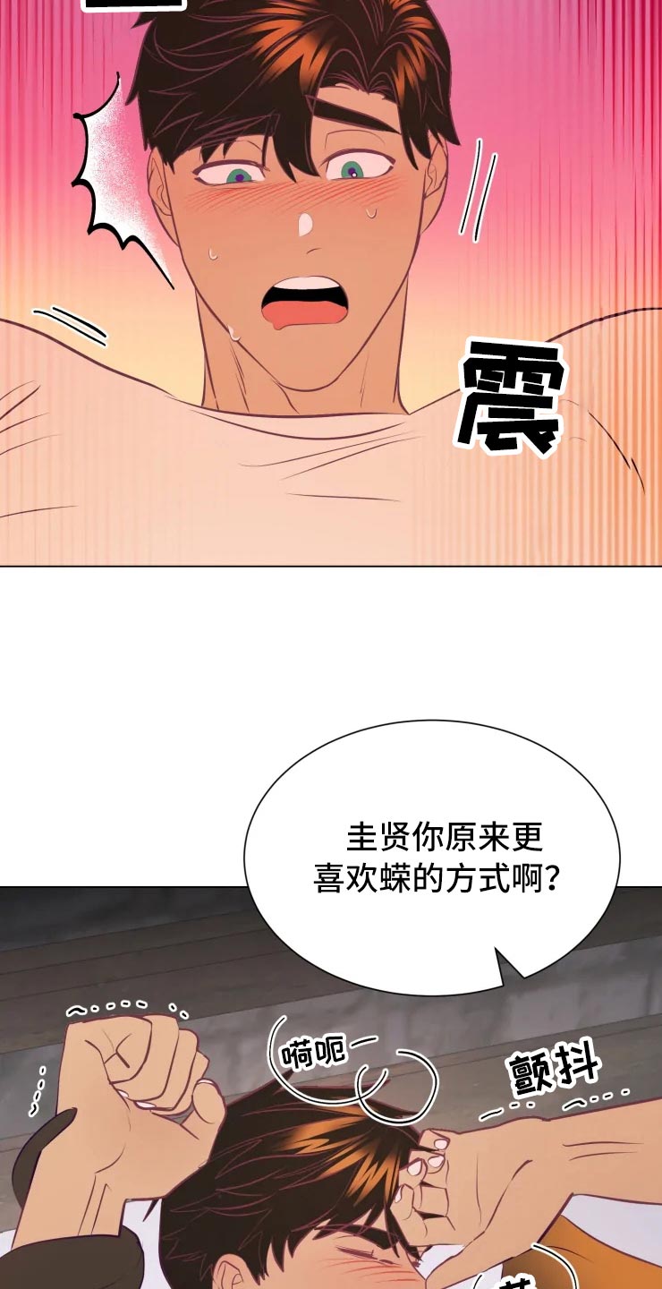 第33章：王国记录5