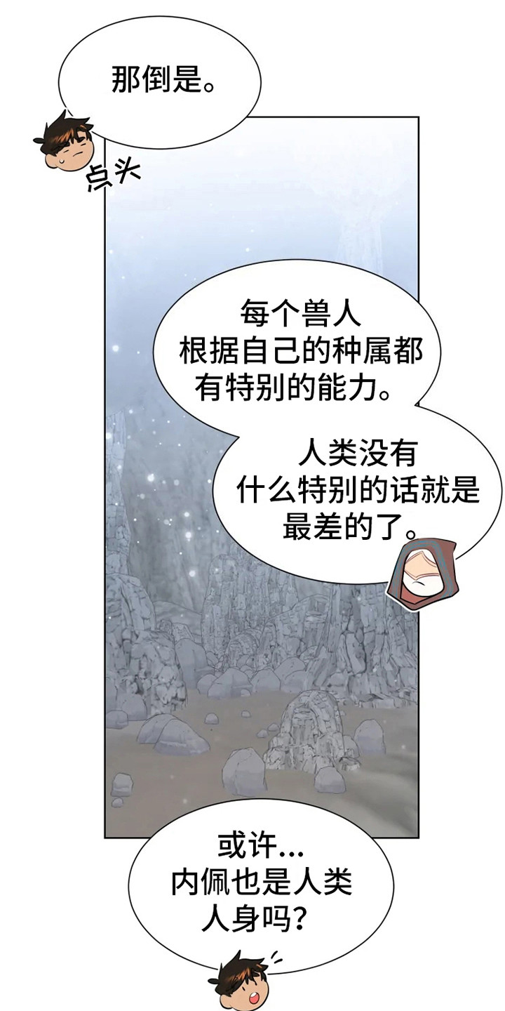 第14章：蝾和秃鹰12