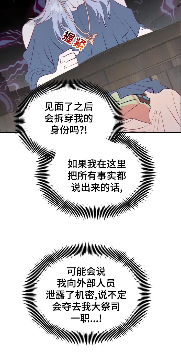 第28章：当时的孩子10