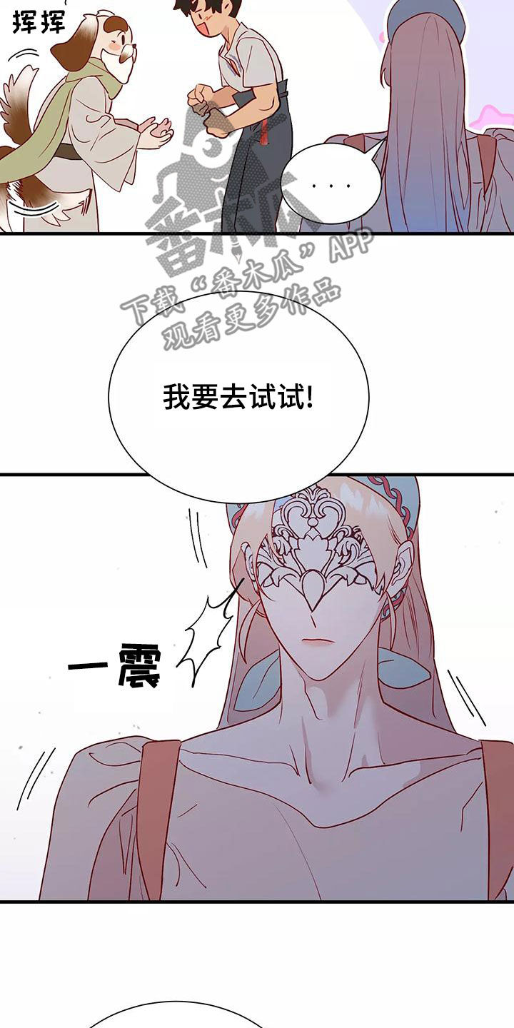 第74章：机会8