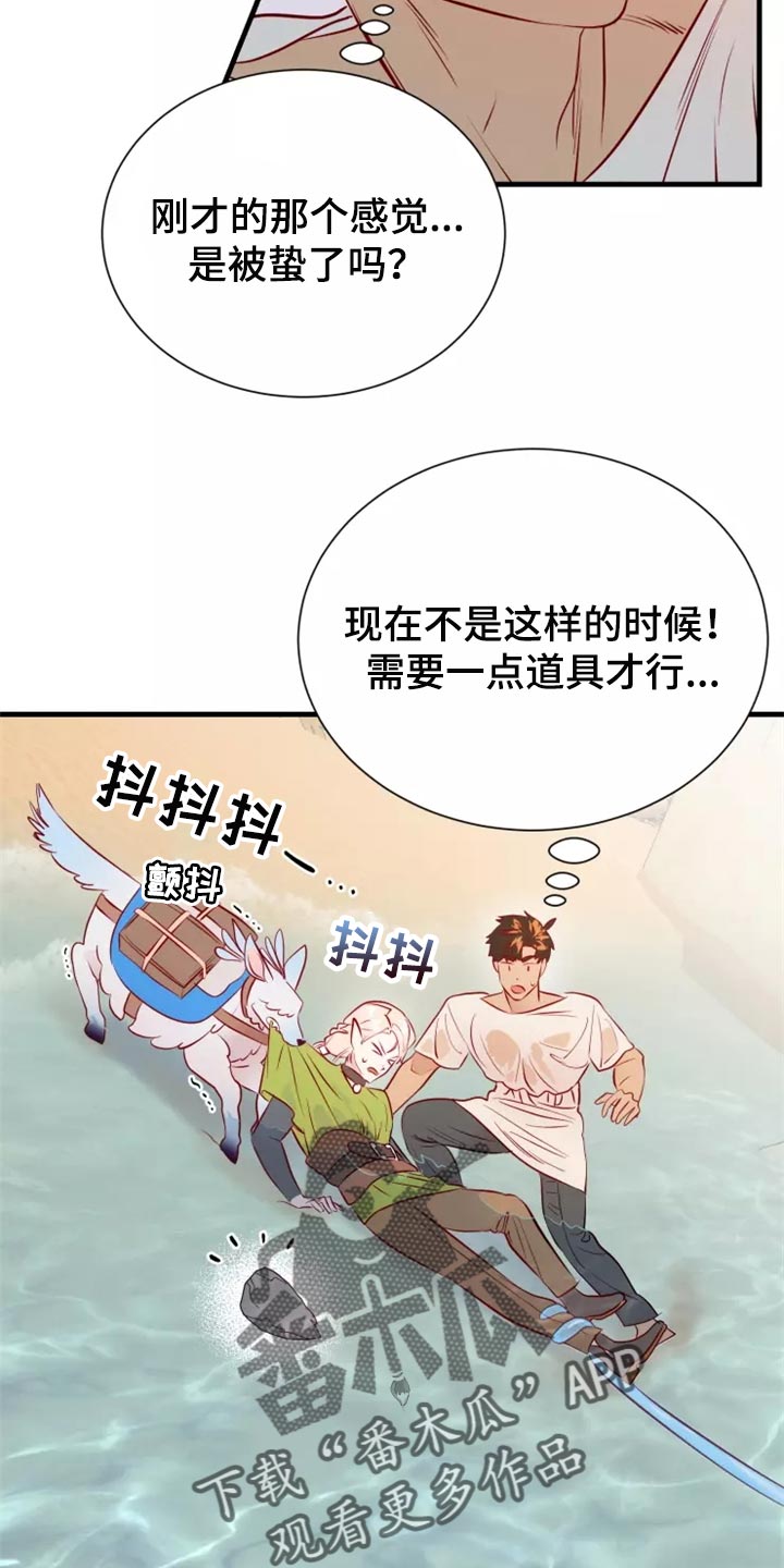 第43章：碍手碍脚2