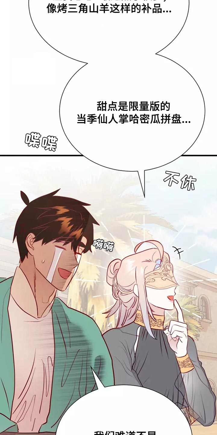 第61章：满足23