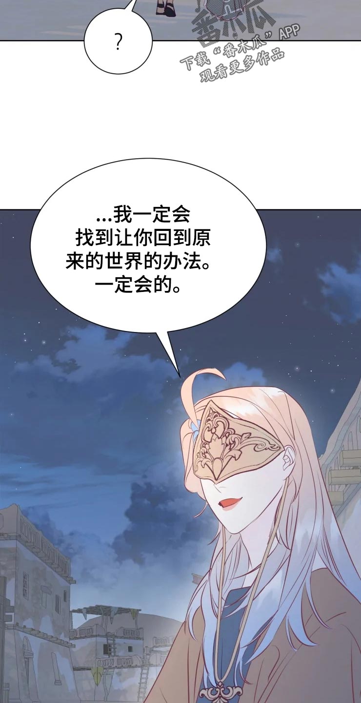 第29章：初恋8