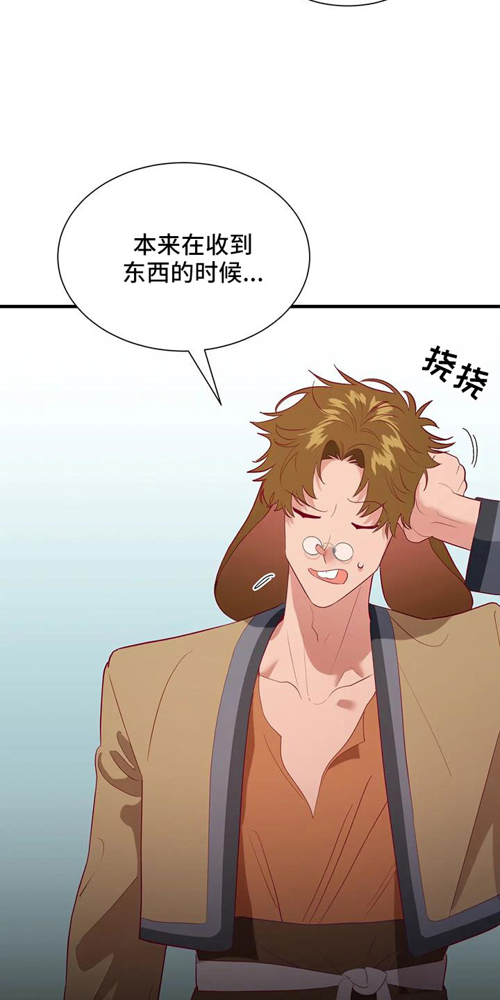 第116章：又是独自误会6