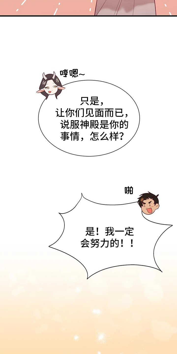 第122章：秘密8