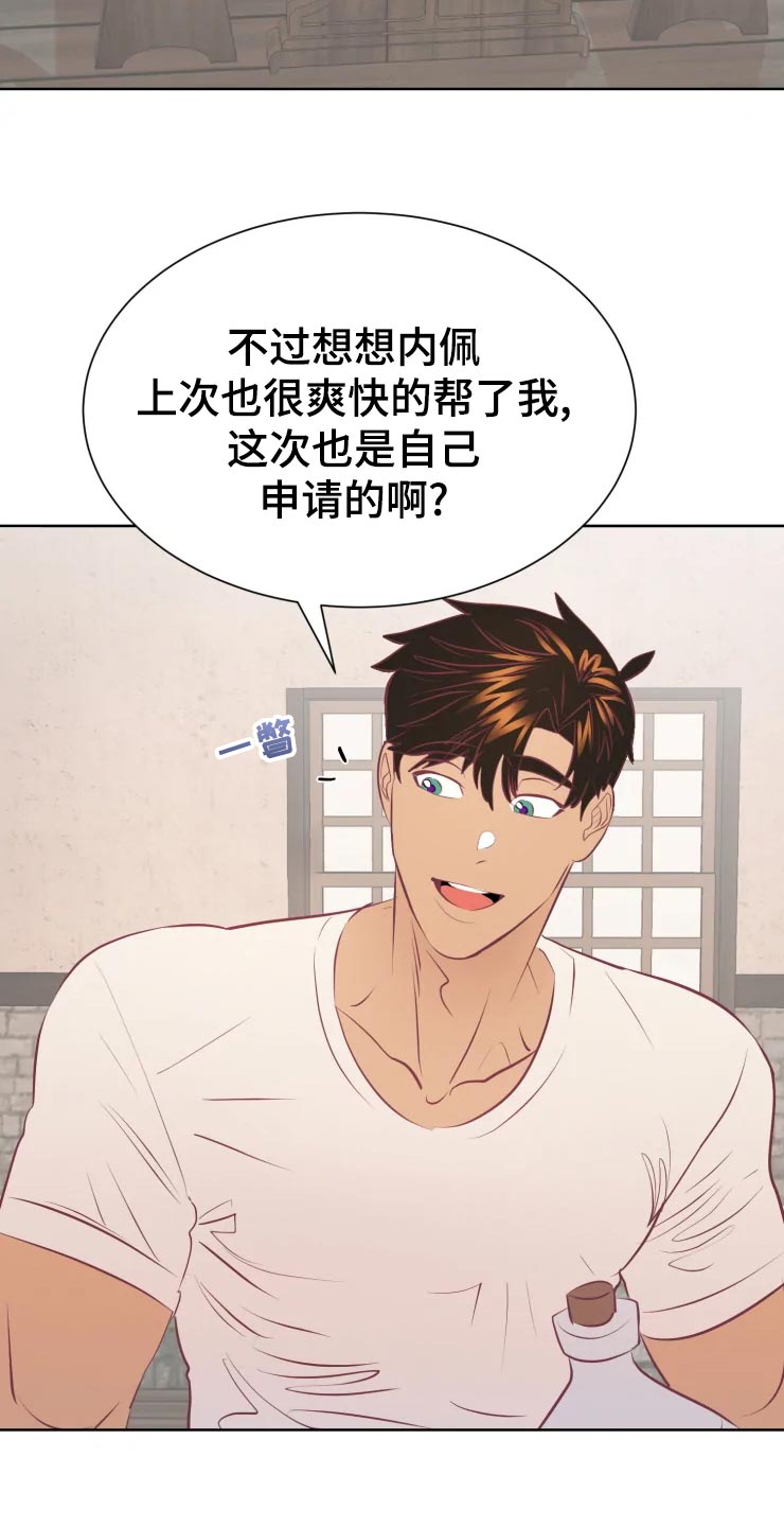 第24章：员工18