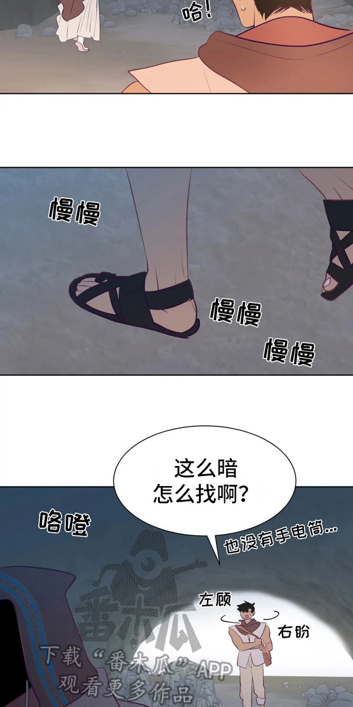 第13章：有点不安16