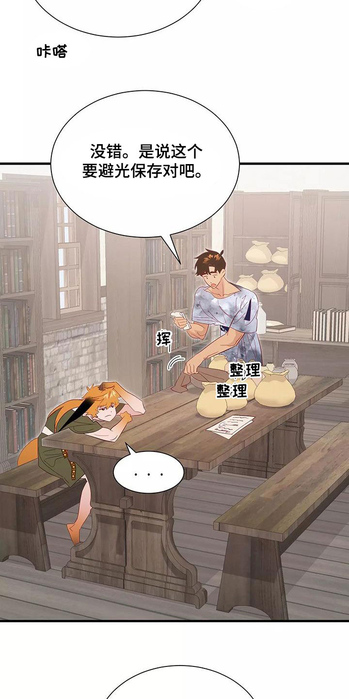 第89章：不想放弃2