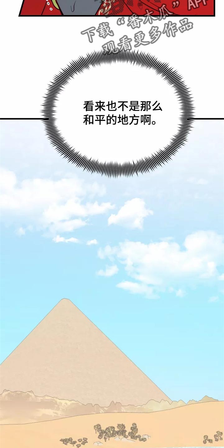 第44章：撤退16