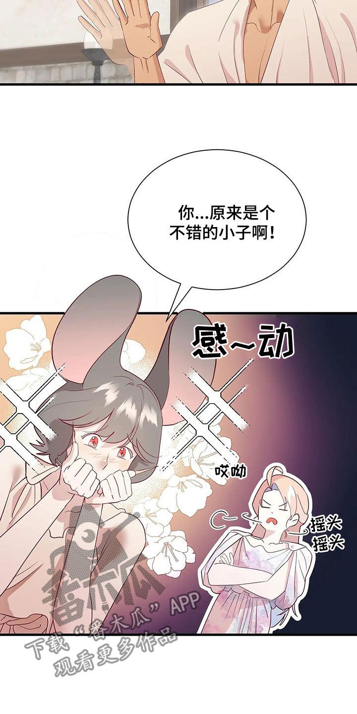 第106章：误会解除10