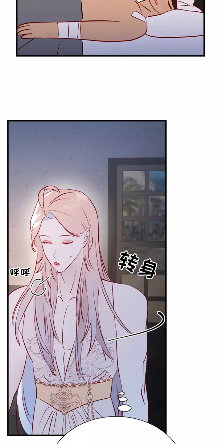 第52章：失去意识21