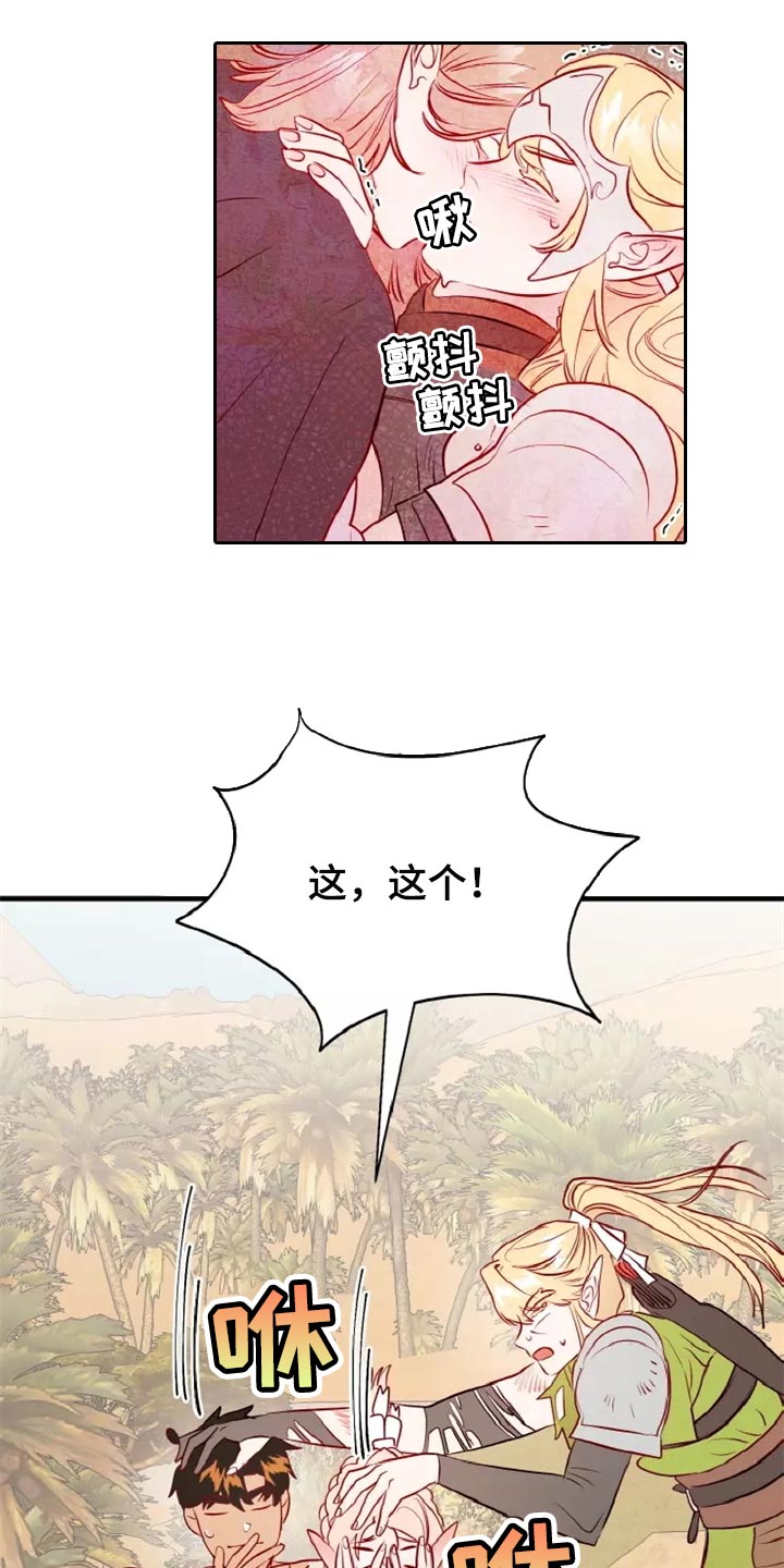 第45章：精神不正常6