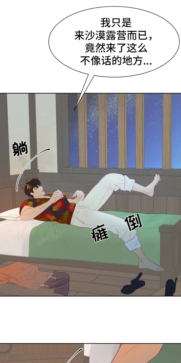 第4章：海市王国7