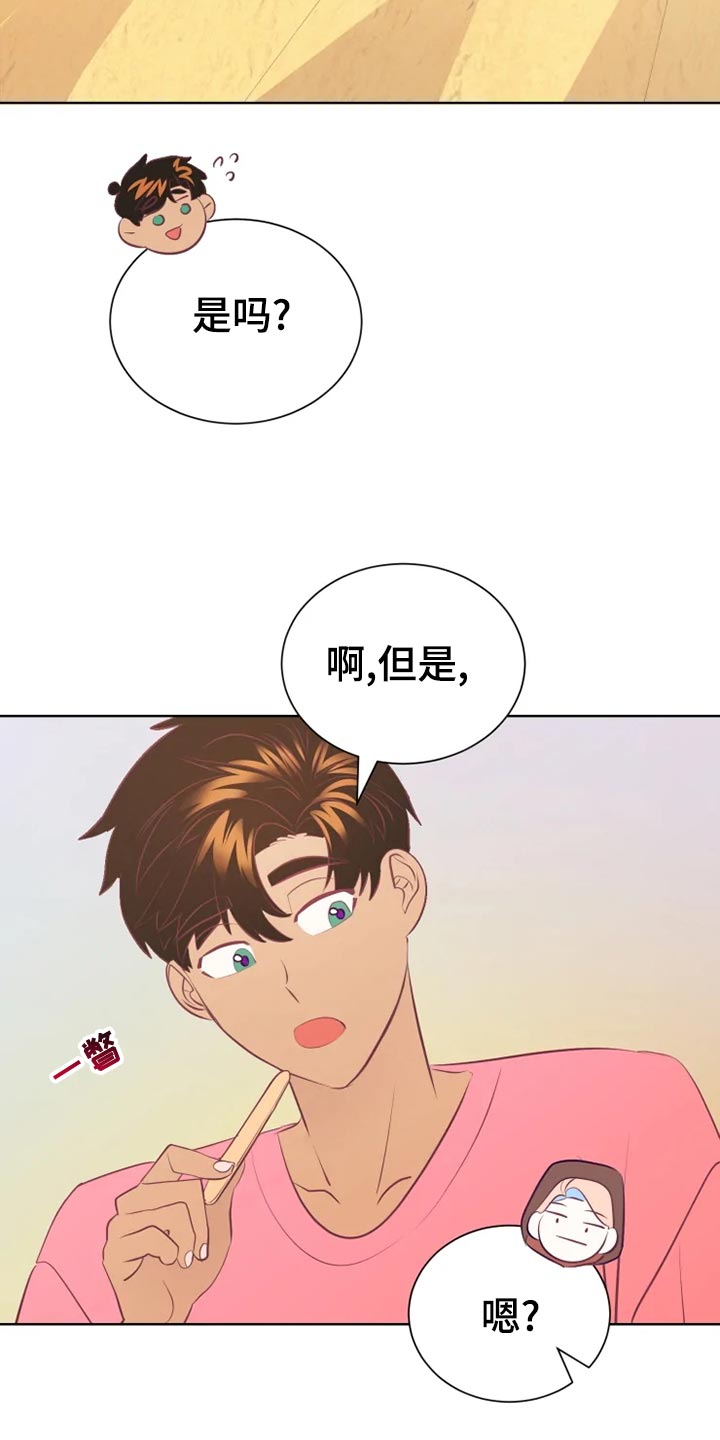 第30章：秘密基地27