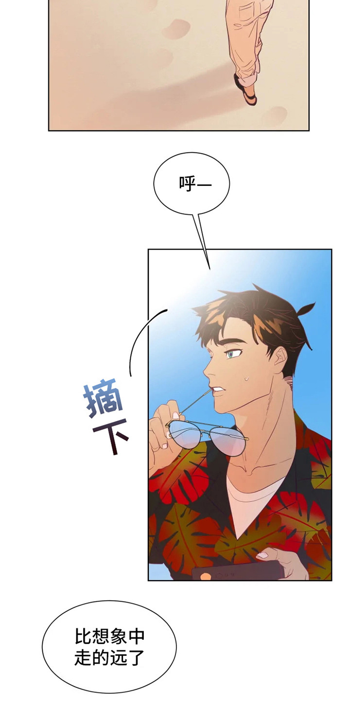 第1章：沙漠旅行12