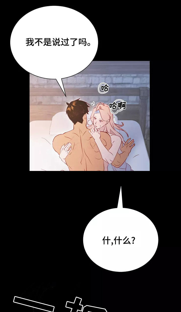第71章：没能说的事情7
