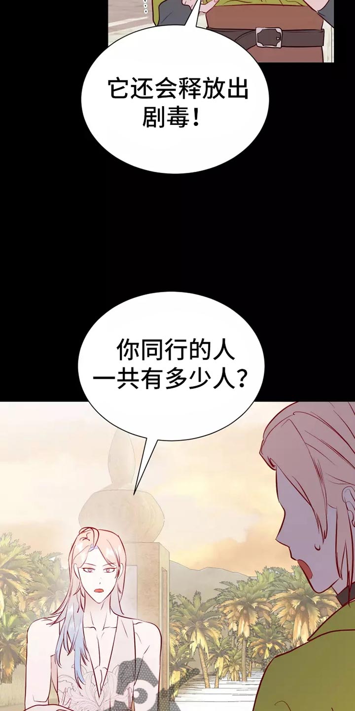 第47章：大型怪物23