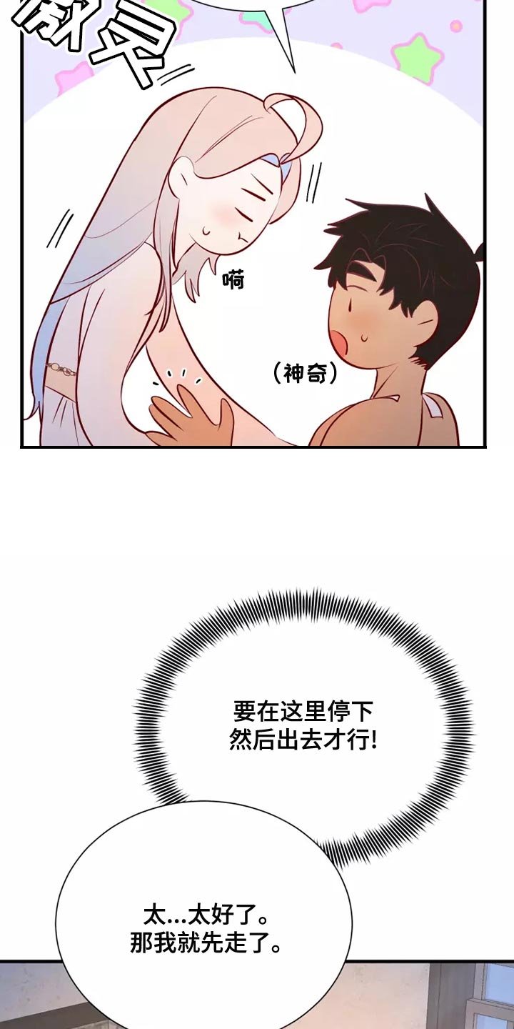 第55章：你乖乖呆着22