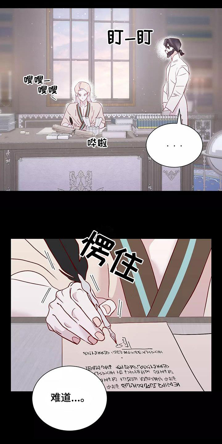 第87章：善意的谎言17