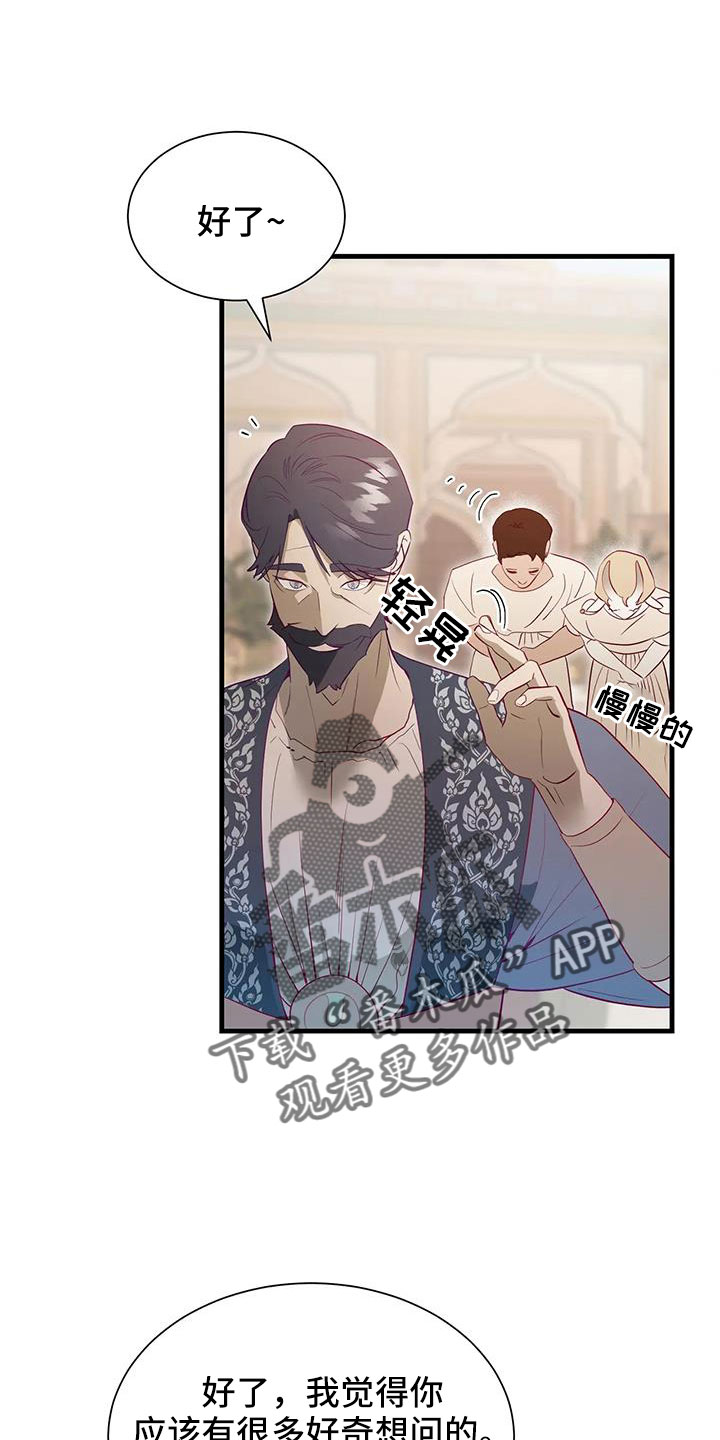 第114章：机密7