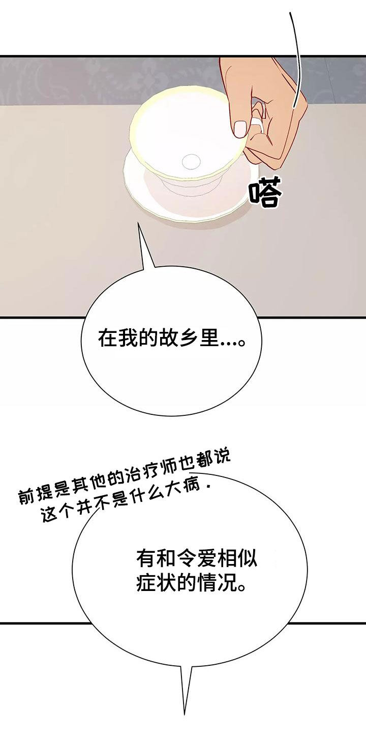 第75章：诊断12