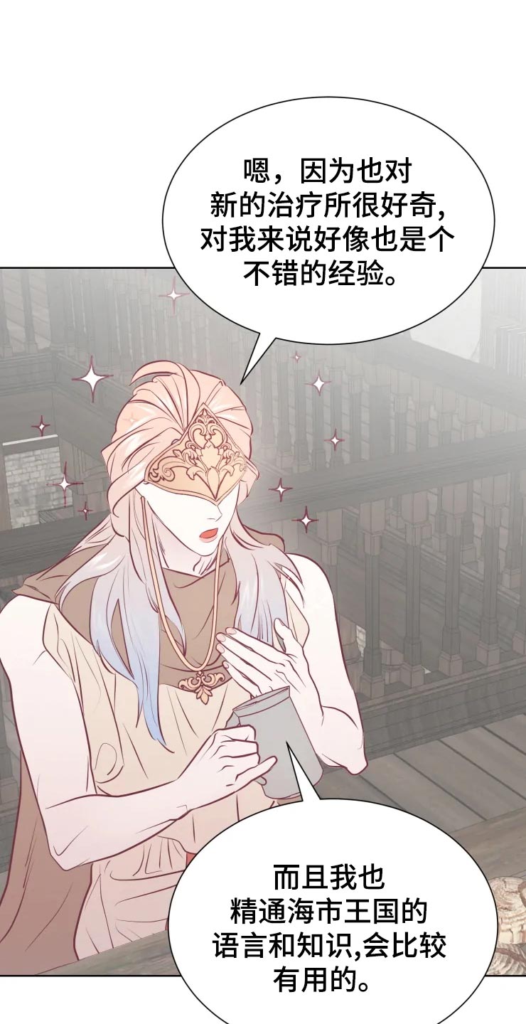 第24章：员工19
