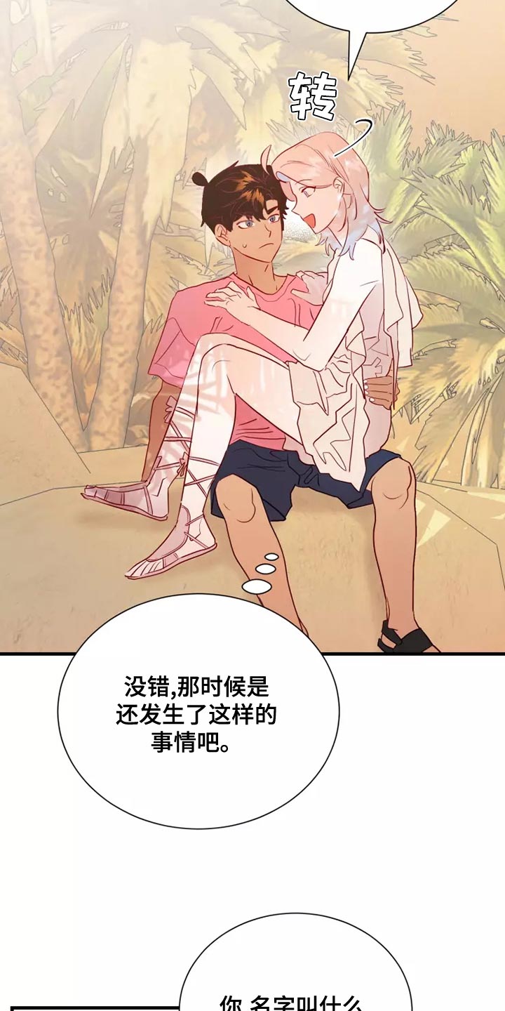 第65章：果然很像7