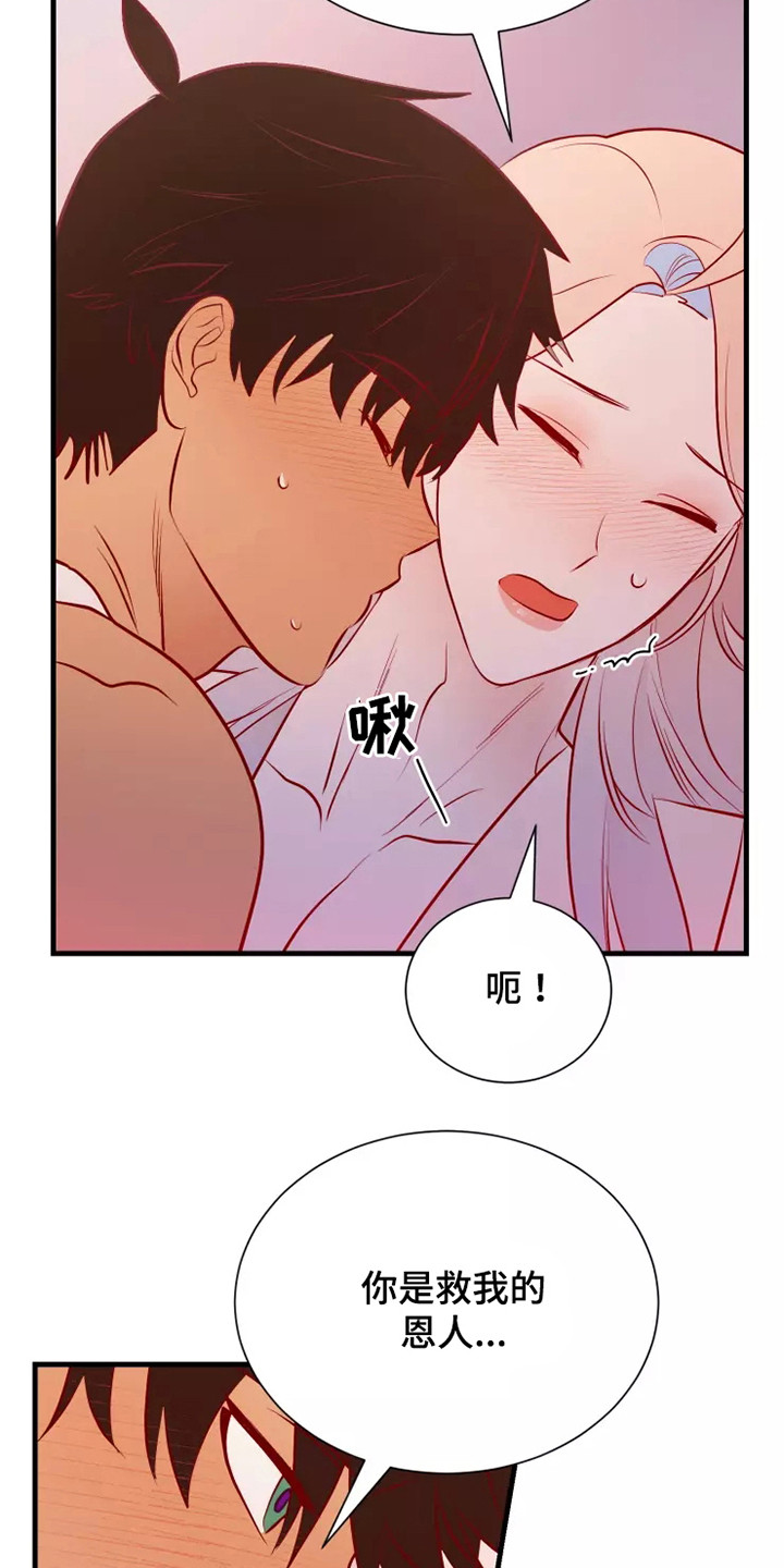 第54章：一见钟情2