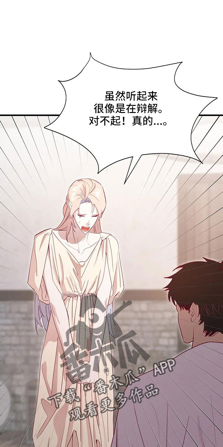 第108章：坦白18