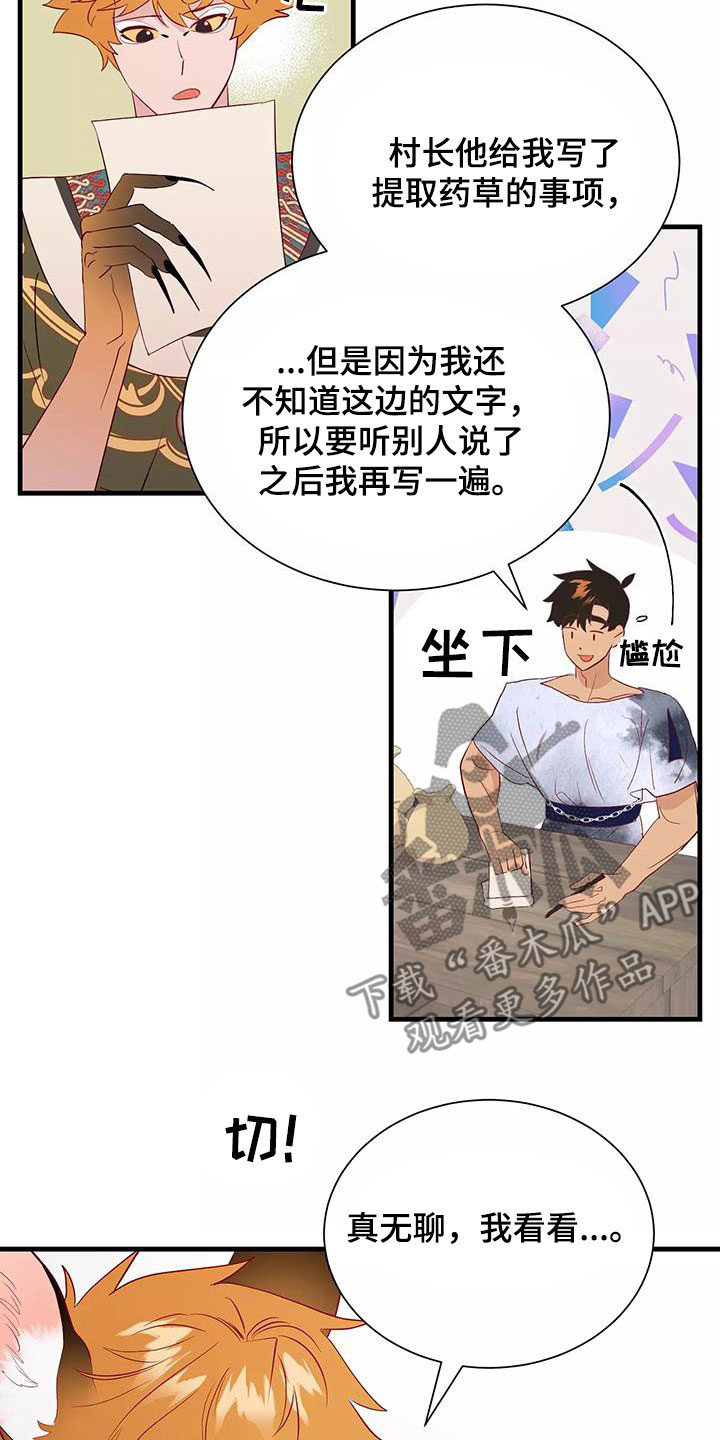 第89章：不想放弃7