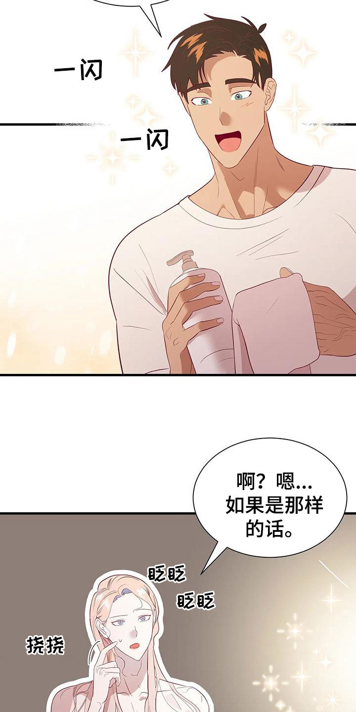 第131章：能拜托你吗15