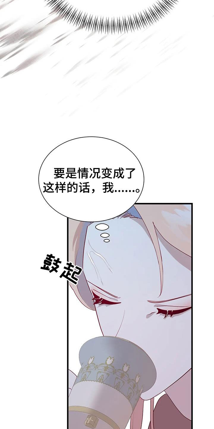 第130章：提醒8