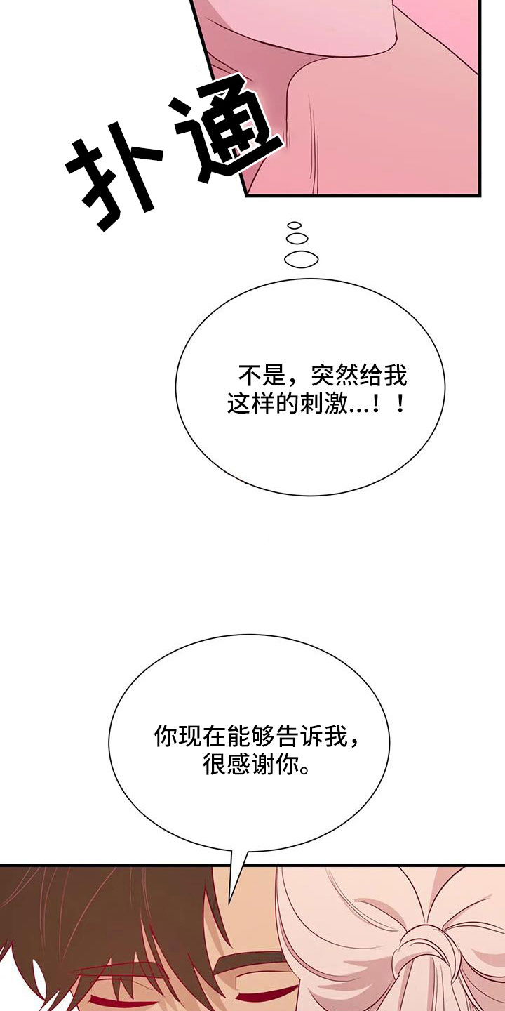 第109章：原谅2