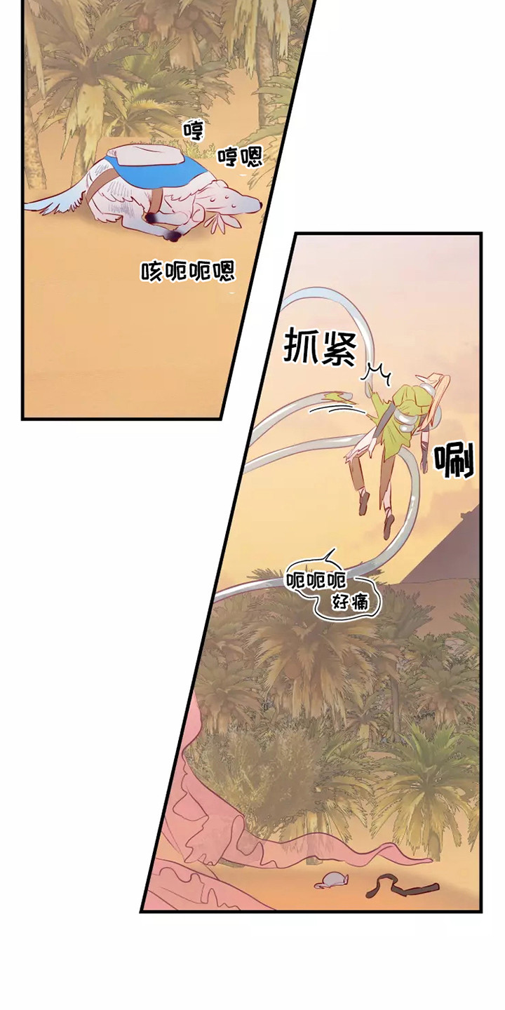 第50章：及时赶到14