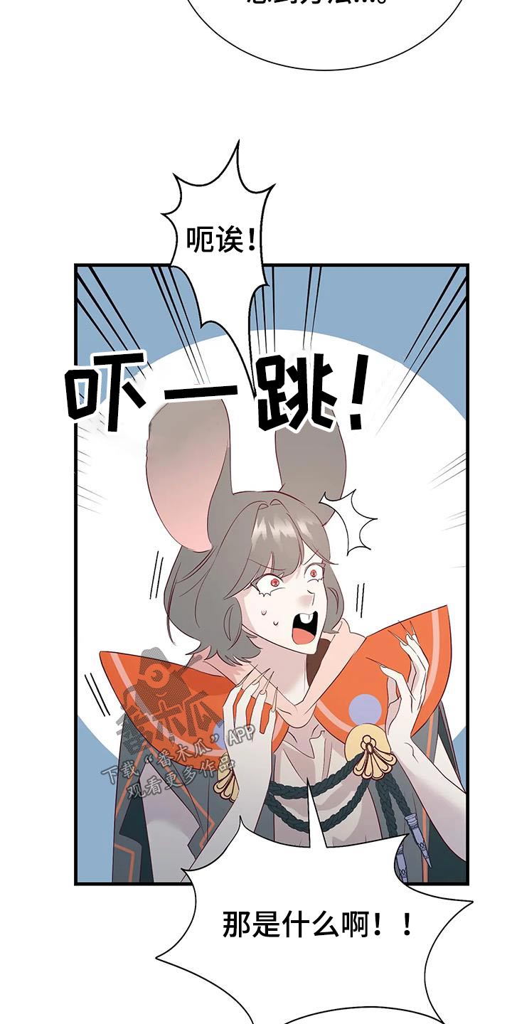 第97章：想办法14