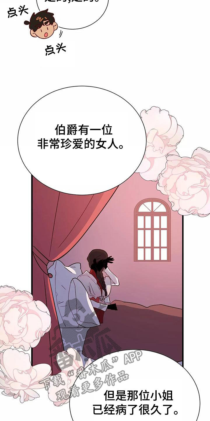 第74章：机会3