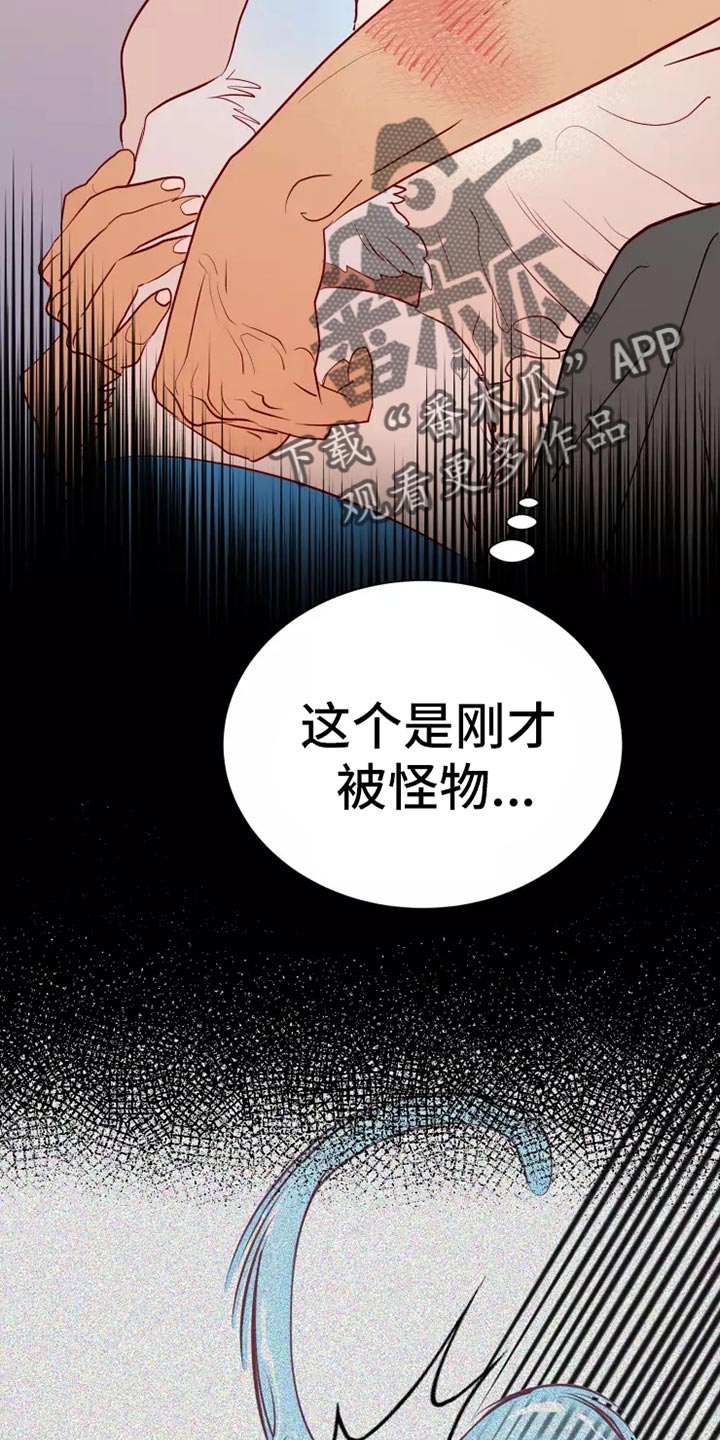 第47章：大型怪物8