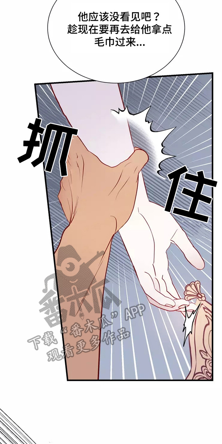 第52章：失去意识22