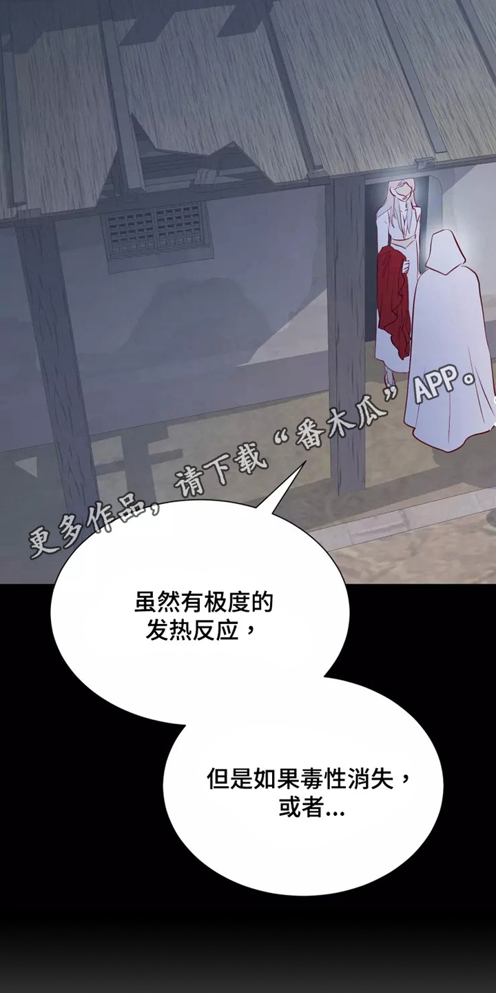 第52章：失去意识12