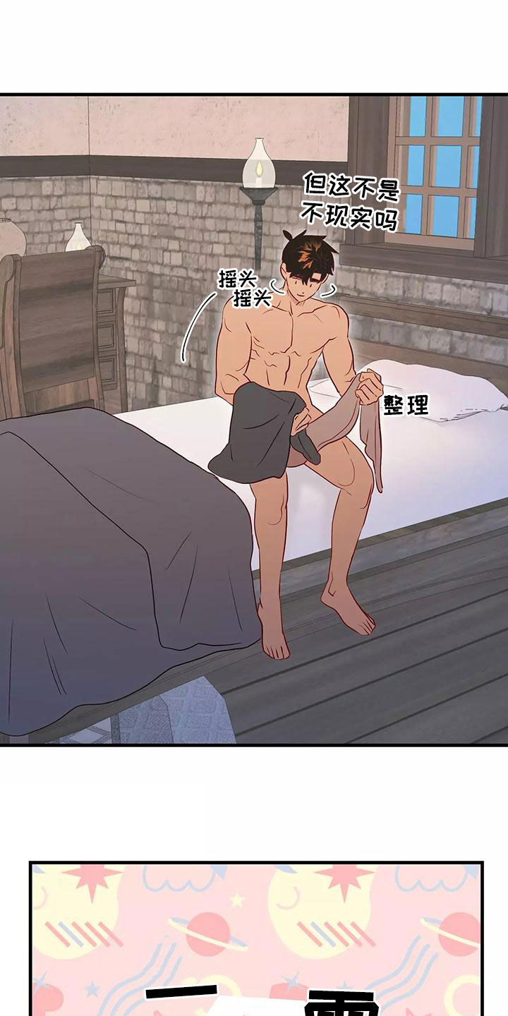 第72章：希望如此30